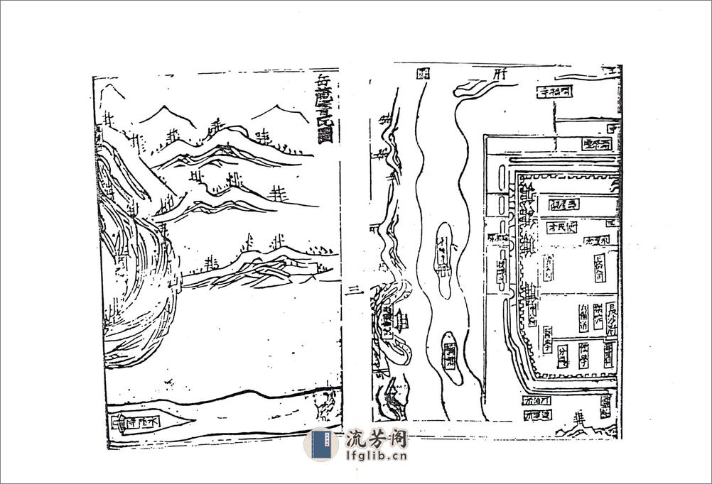 长沙府志（嘉靖） - 第16页预览图