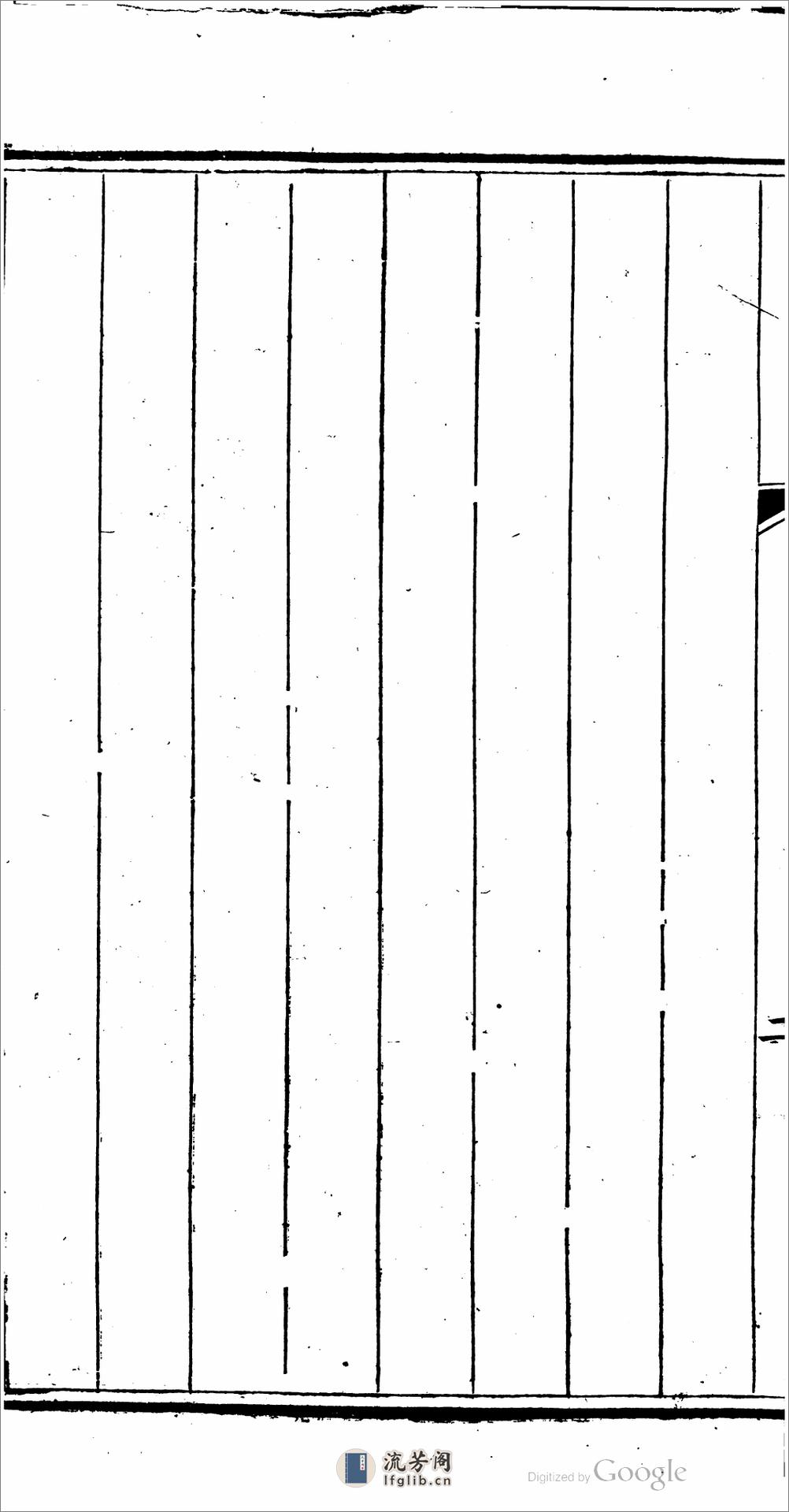 璧勤襄公遺書 - 第10页预览图