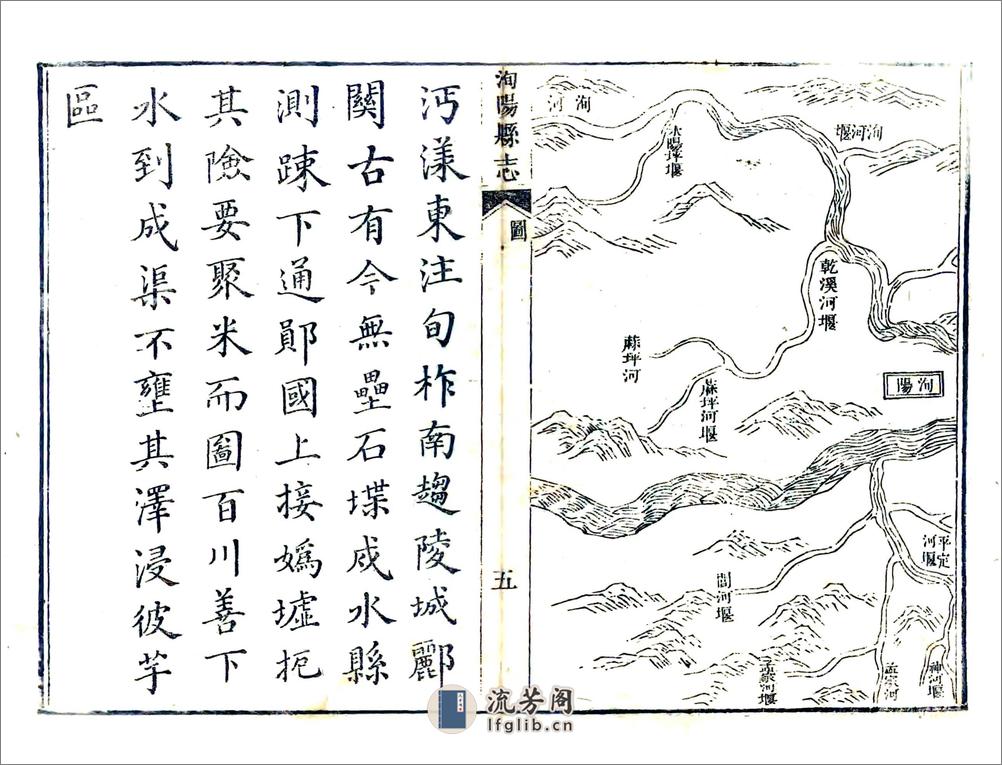 洵阳县志（乾隆） - 第10页预览图