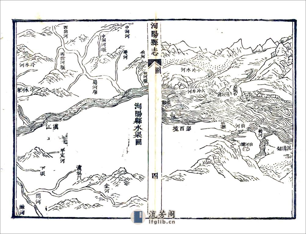 洵阳县志（乾隆） - 第9页预览图