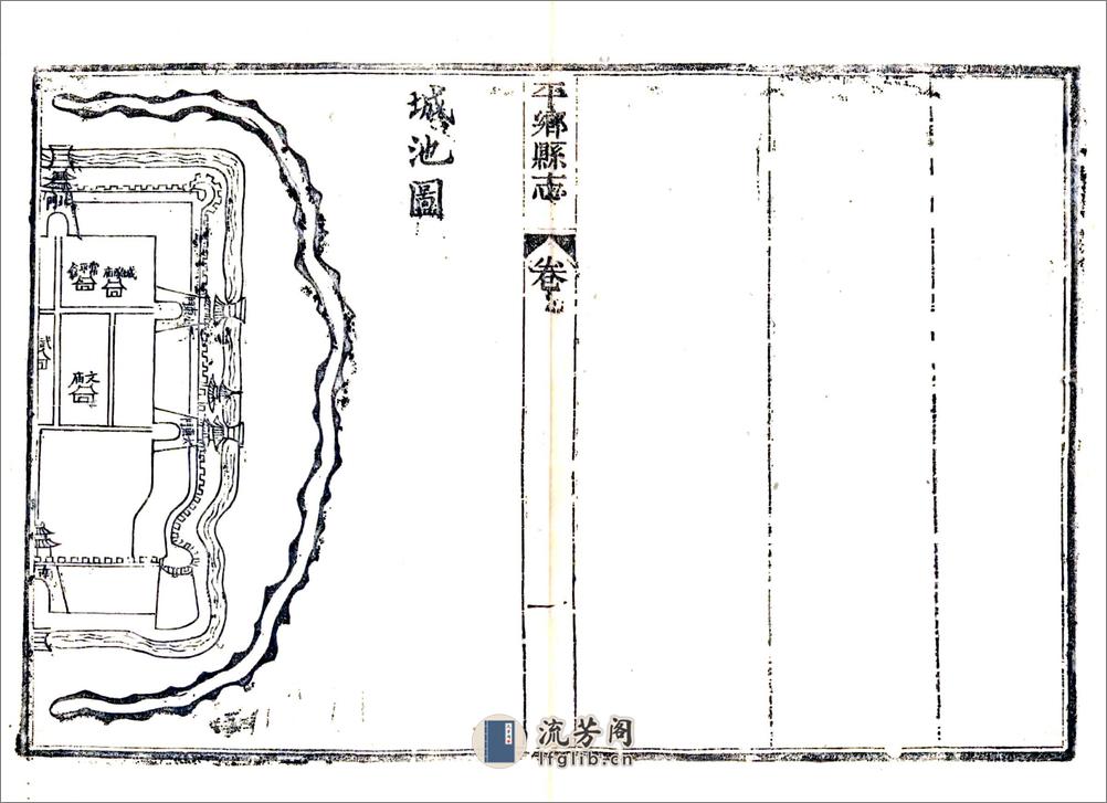 平乡县志（光绪） - 第4页预览图