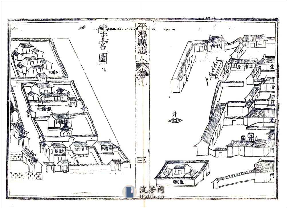 平乡县志（光绪） - 第6页预览图