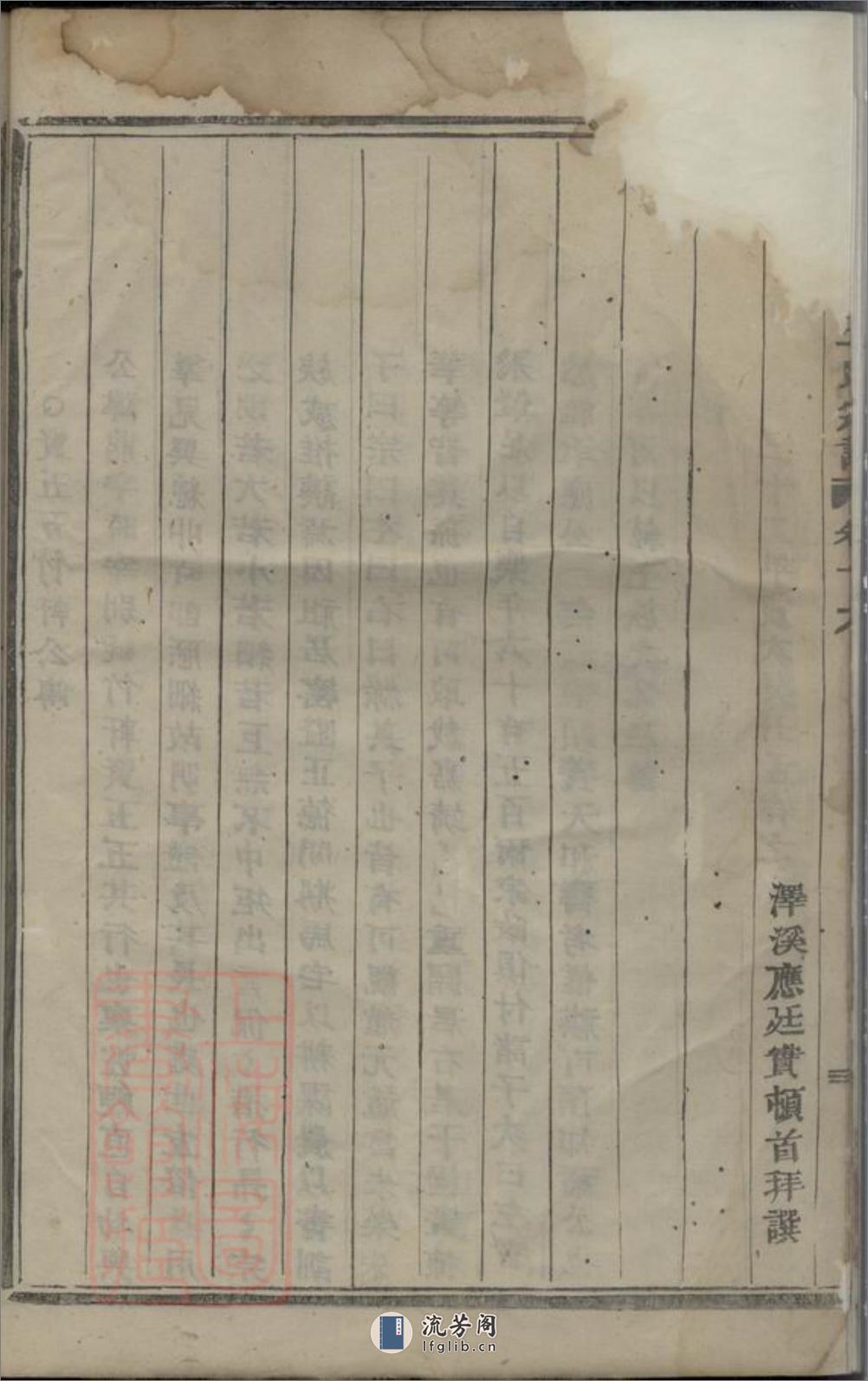凤林西山王氏宗谱：[义乌] - 第17页预览图