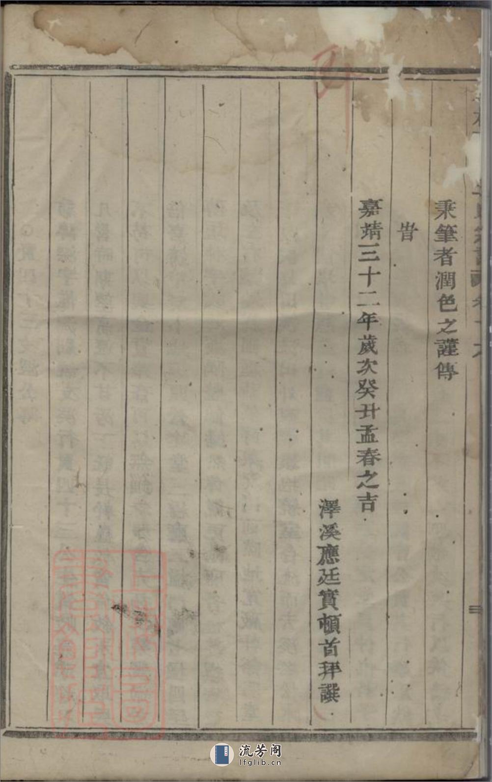 凤林西山王氏宗谱：[义乌] - 第19页预览图