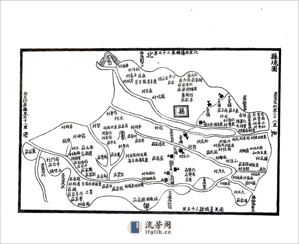 重修新乐县志（光绪民国铅印本） - 第14页预览图