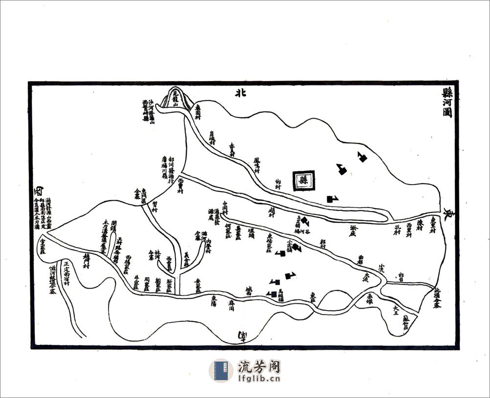 重修新乐县志（光绪民国铅印本） - 第15页预览图