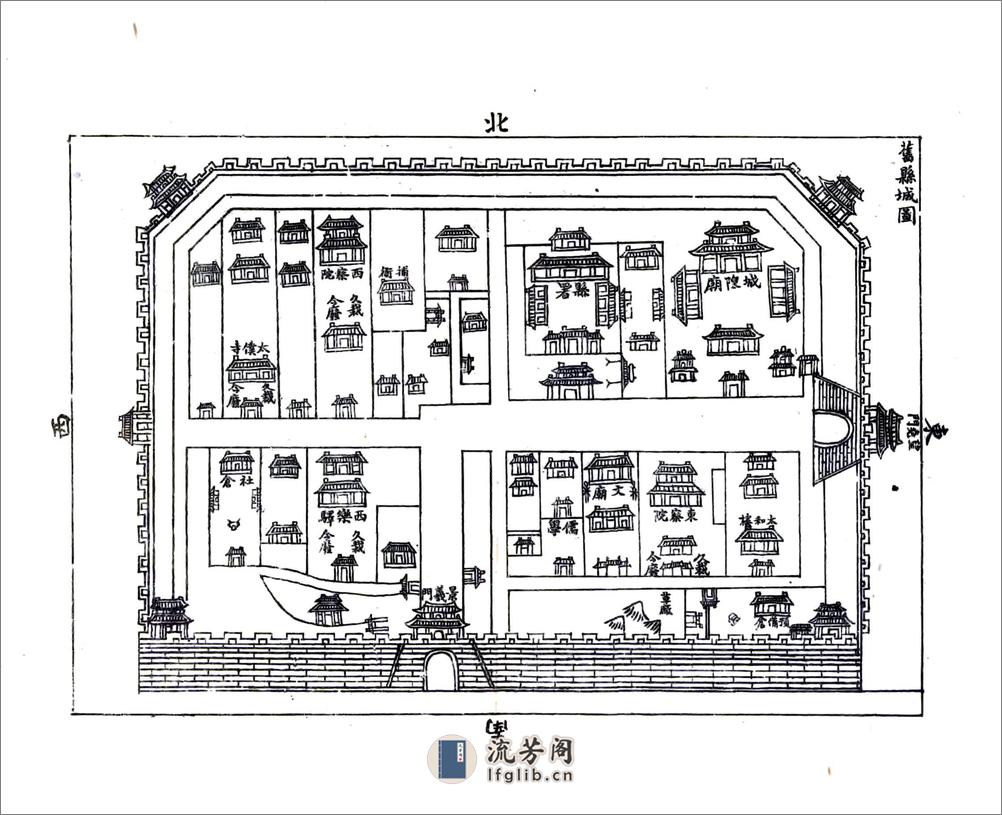 重修新乐县志（光绪民国铅印本） - 第7页预览图