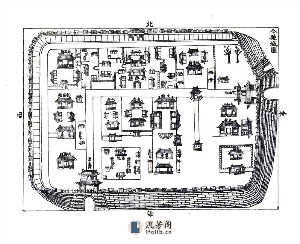 重修新乐县志（光绪民国铅印本） - 第8页预览图