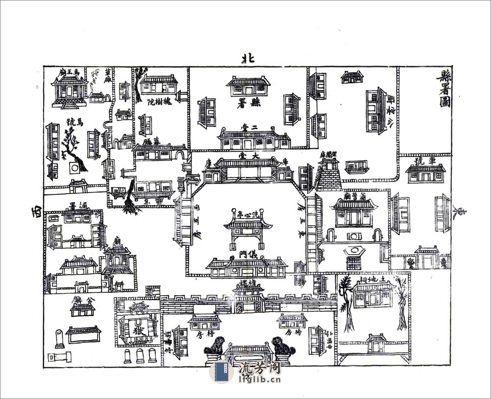 重修新乐县志（光绪民国铅印本） - 第9页预览图