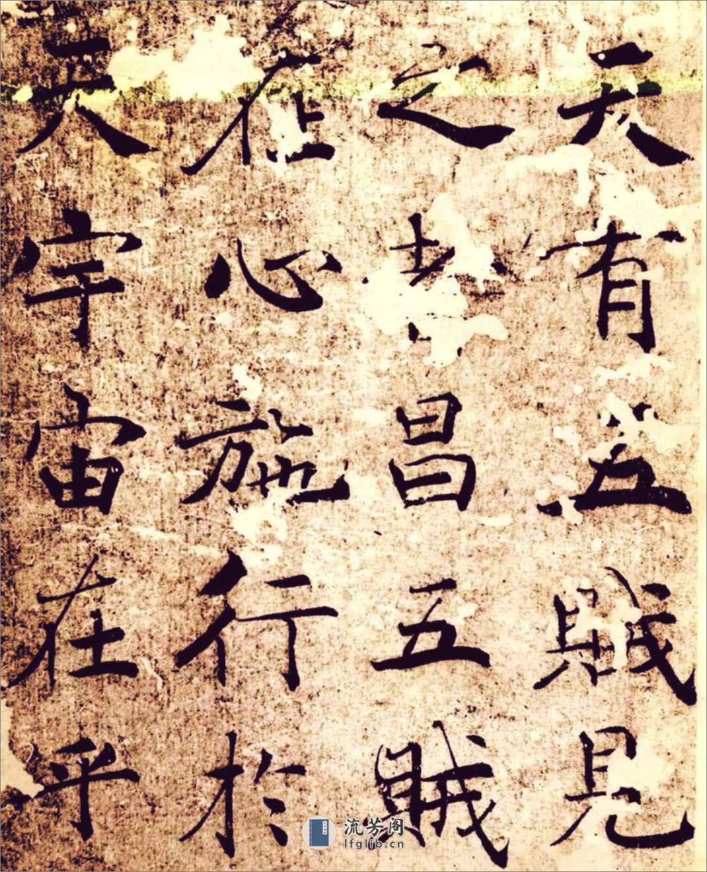 楷书经典范本大字阴符经 - 第2页预览图
