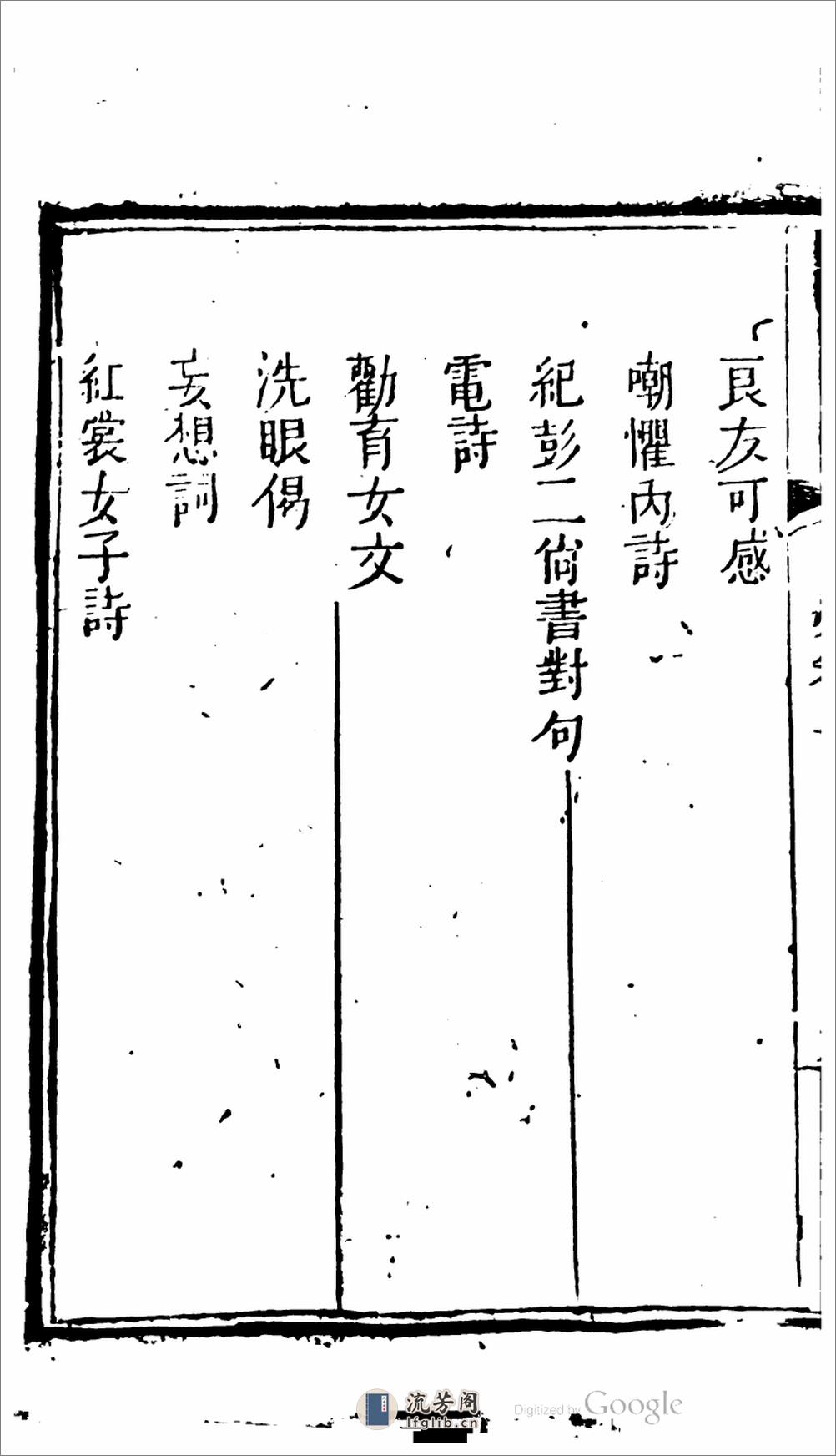 塗說 - 第16页预览图