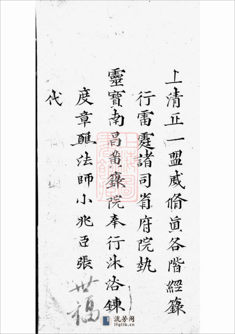 [杨氏族谱]：不分卷 - 第20页预览图