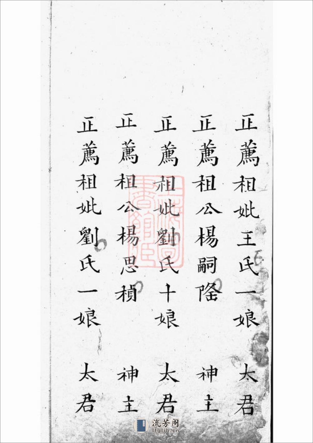 [杨氏族谱]：不分卷 - 第3页预览图