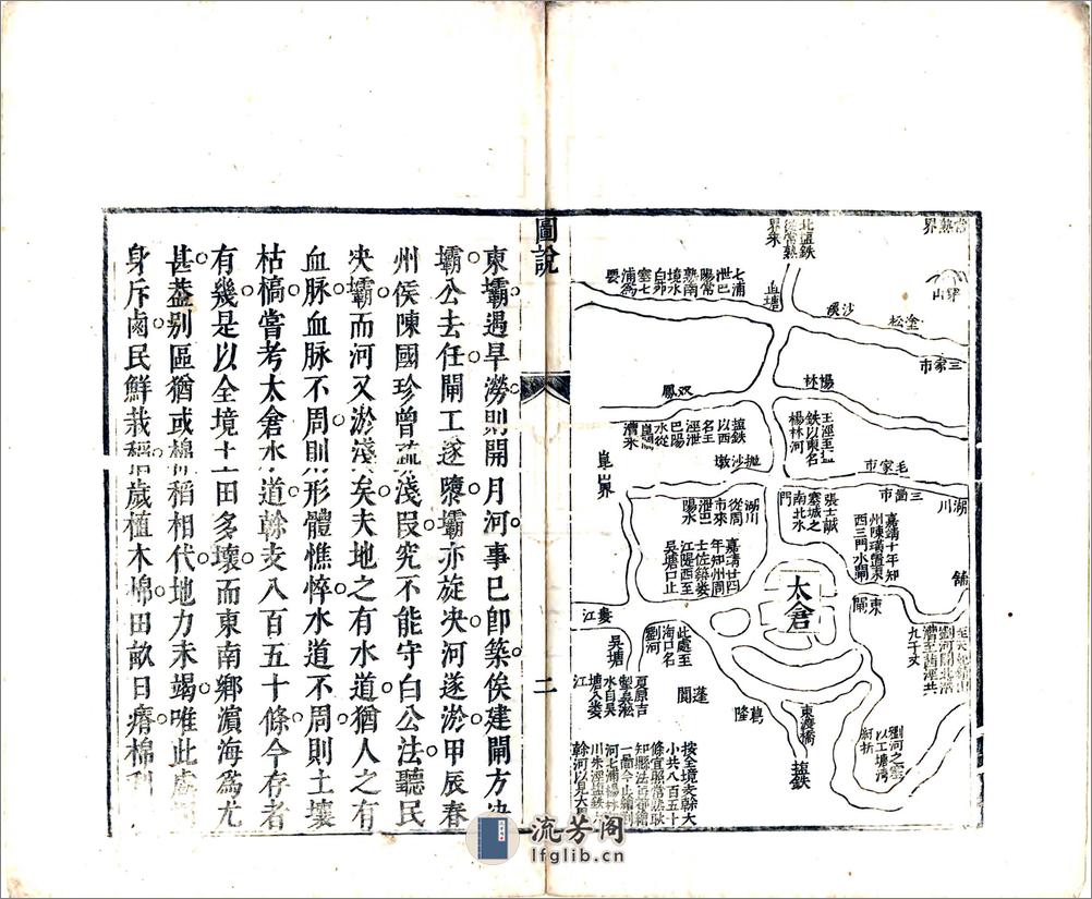 太仓州新刘河志正集（康熙） - 第9页预览图