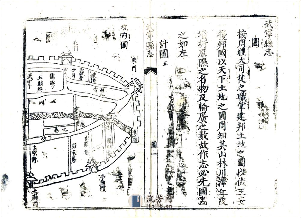 武宁县志（康熙） - 第20页预览图