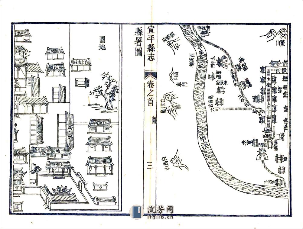 宣平县志（光绪） - 第17页预览图