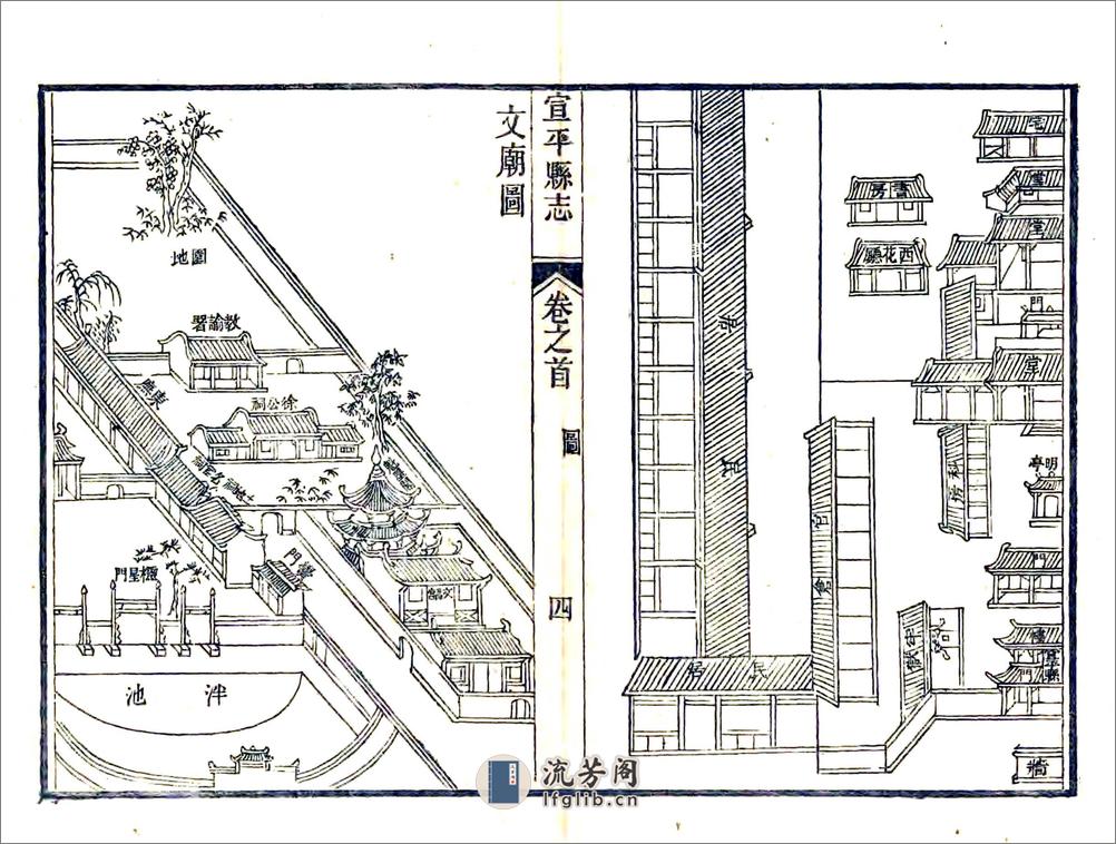 宣平县志（光绪） - 第18页预览图