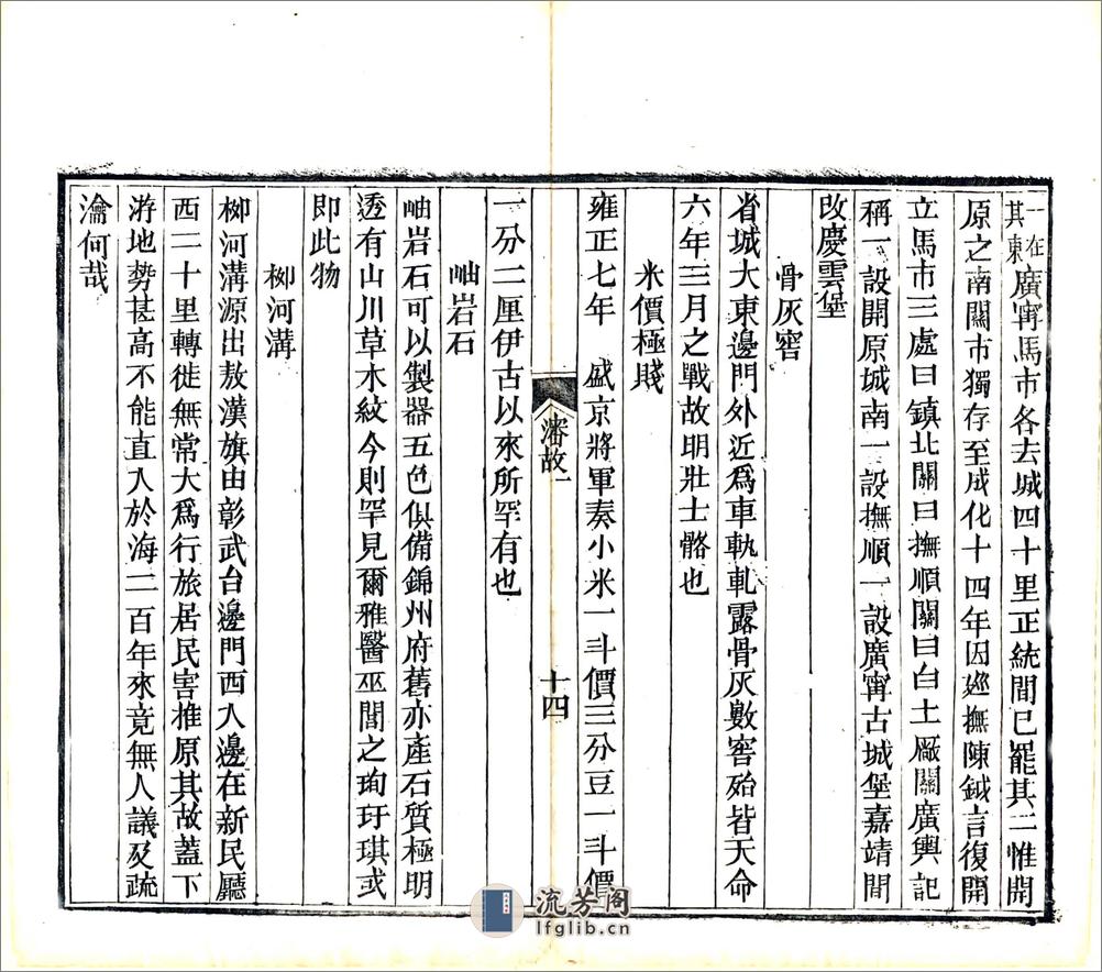 沈故（光绪） - 第16页预览图