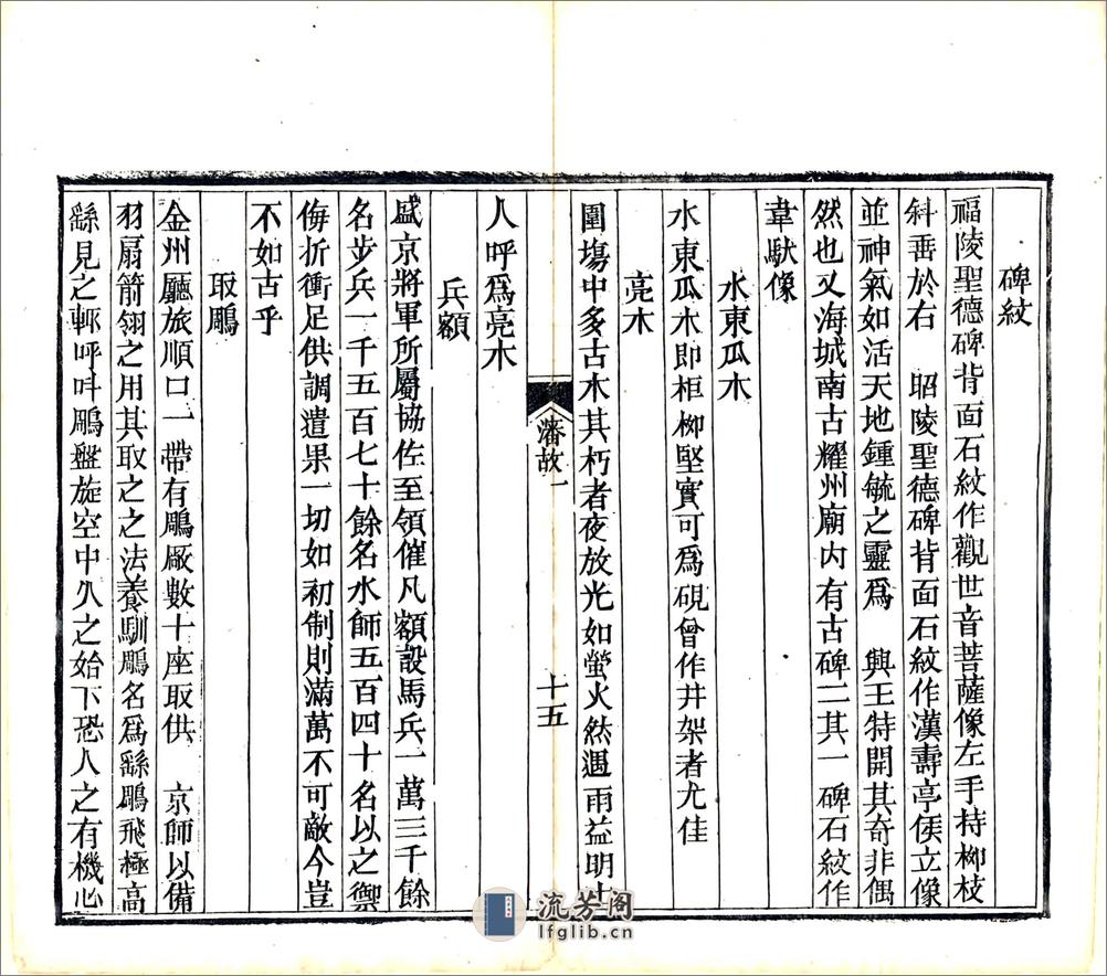 沈故（光绪） - 第17页预览图