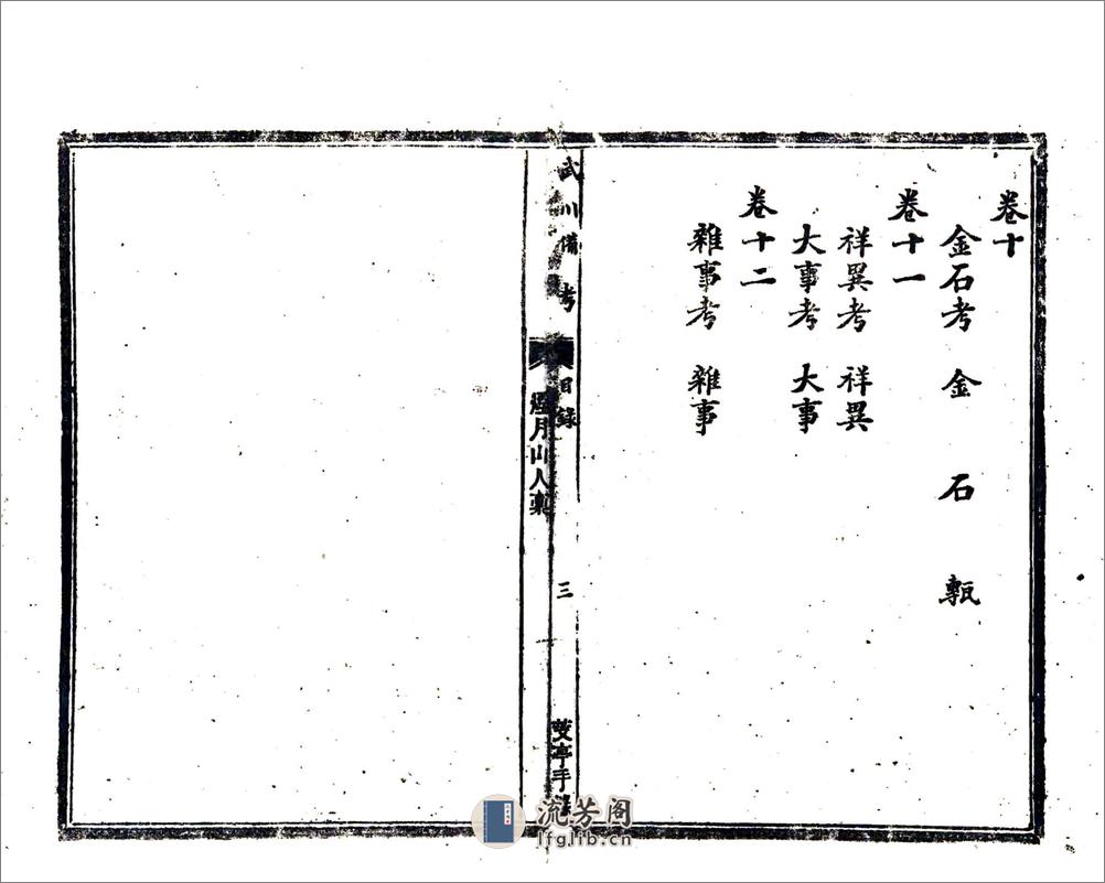 武川备考 - 第7页预览图