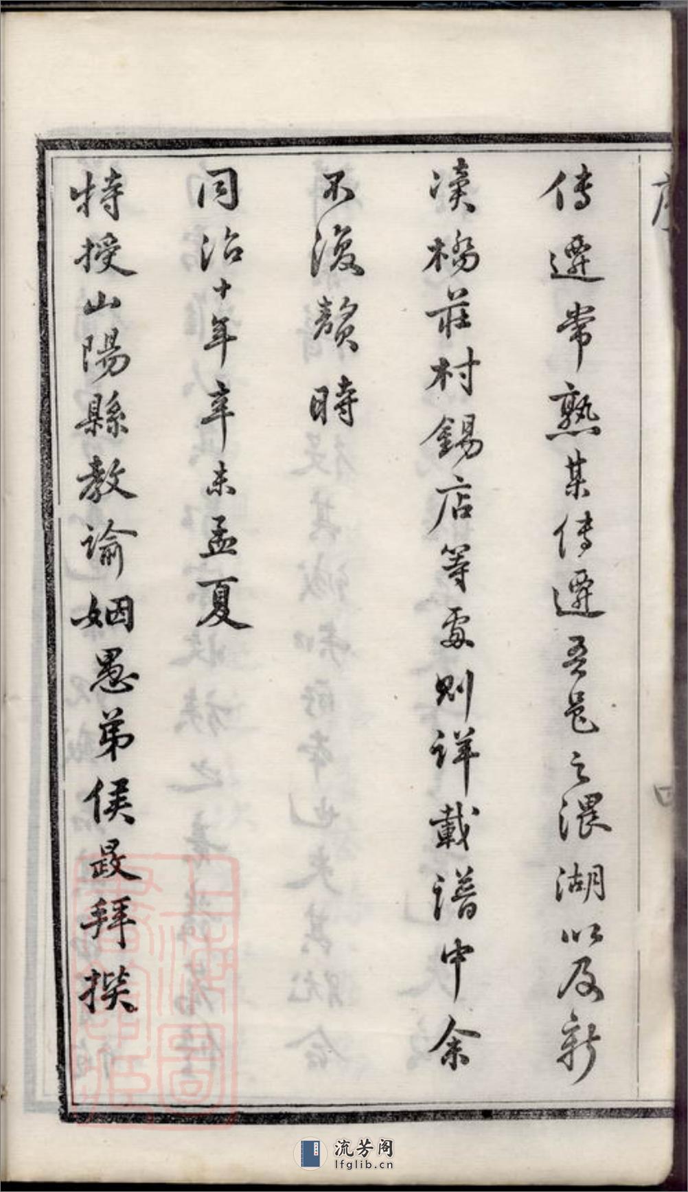 勾吴盛氏宗谱：九卷：[无锡] - 第11页预览图