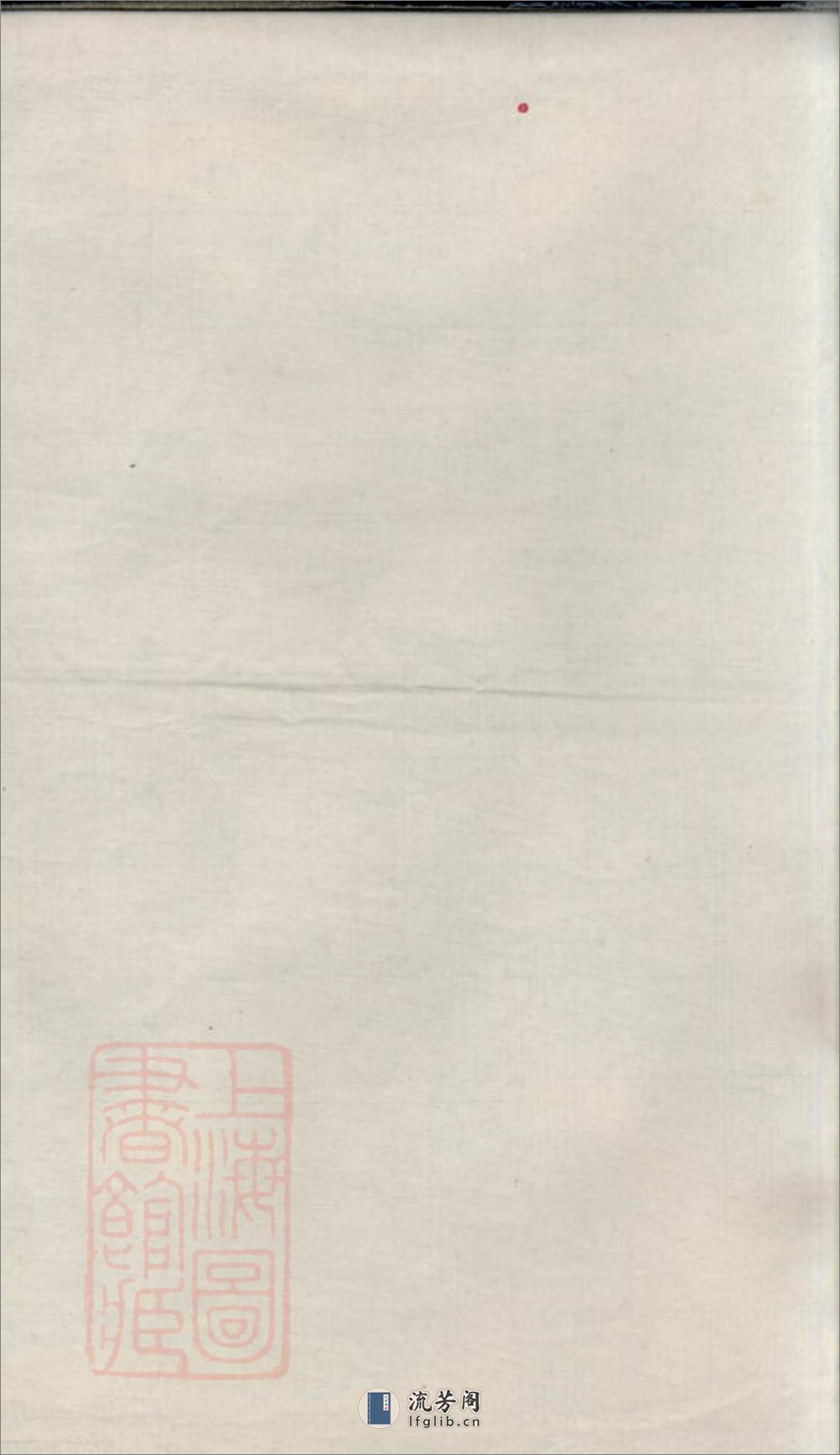 勾吴盛氏宗谱：九卷：[无锡] - 第2页预览图