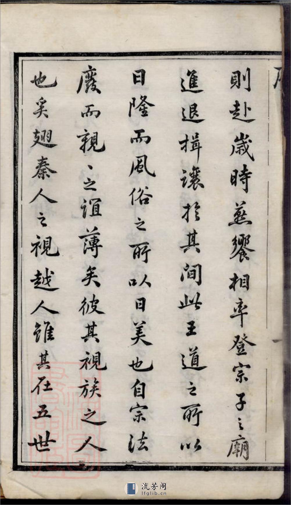 勾吴盛氏宗谱：九卷：[无锡] - 第5页预览图