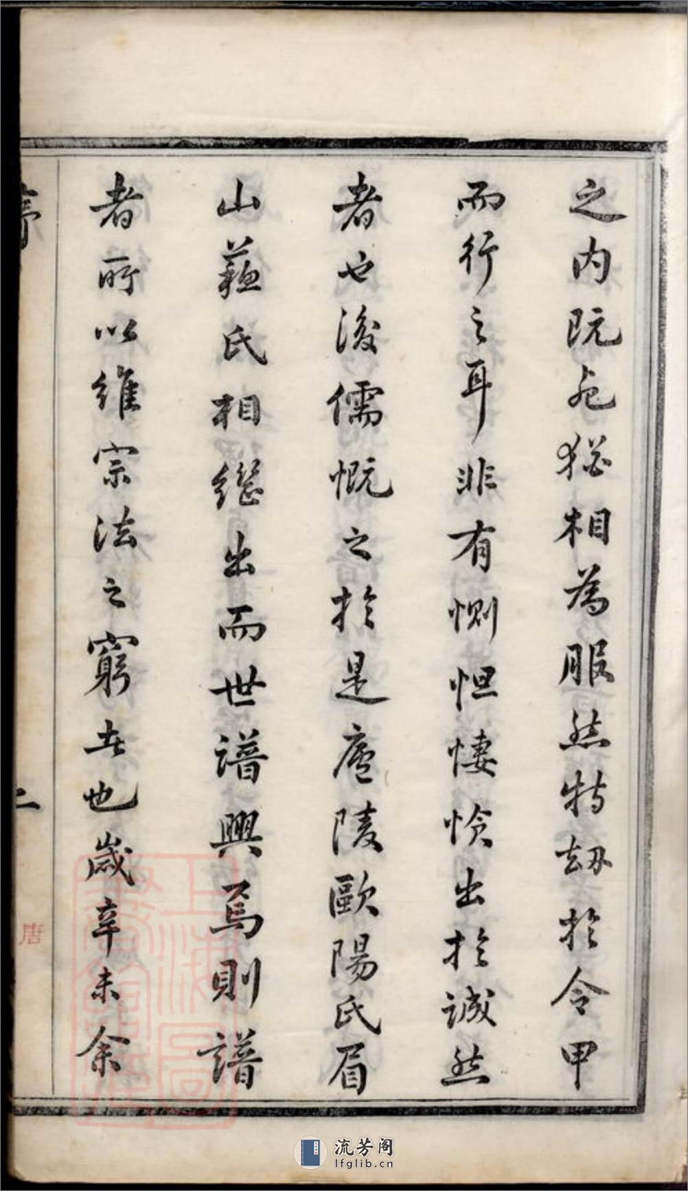勾吴盛氏宗谱：九卷：[无锡] - 第6页预览图