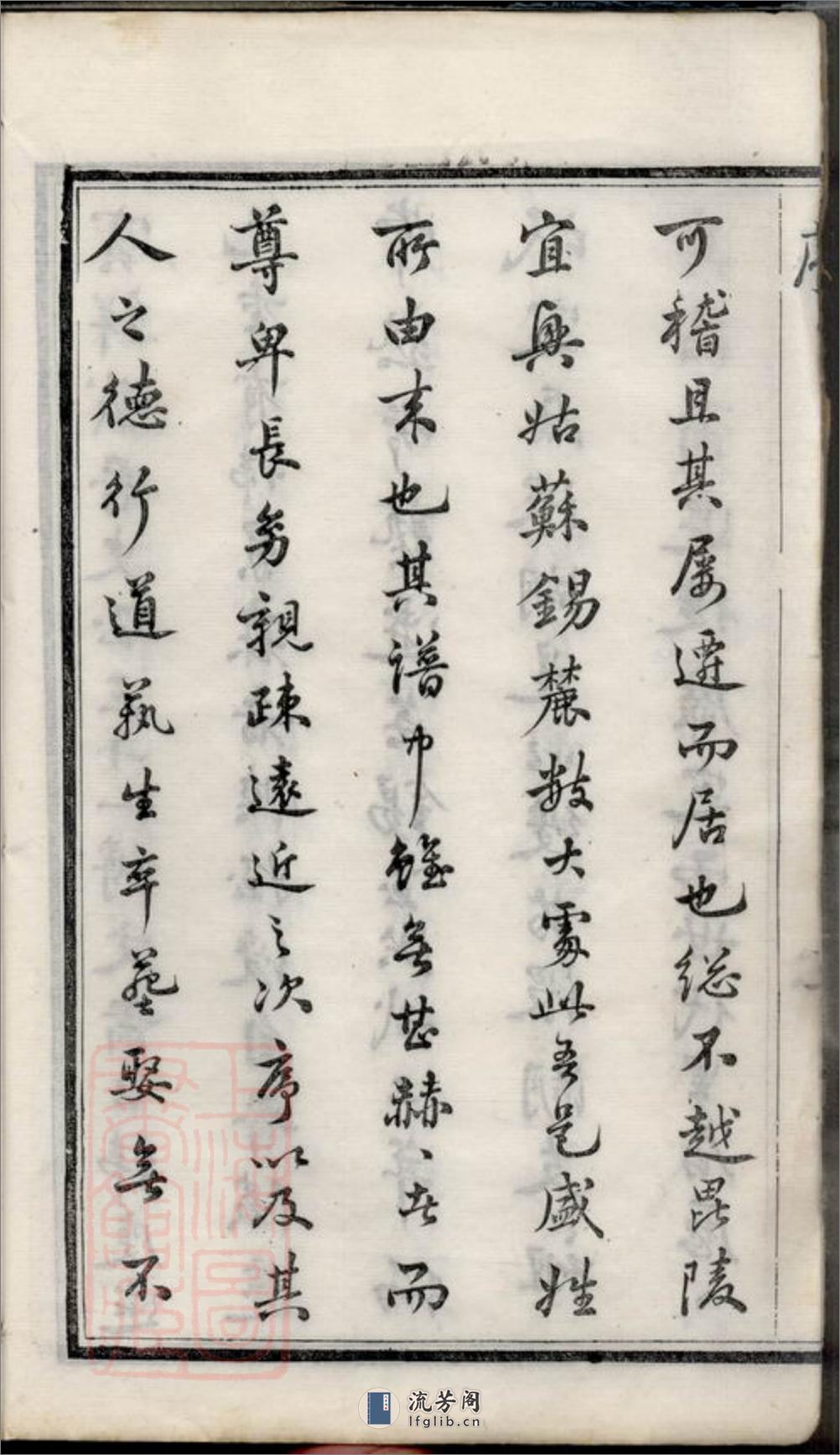勾吴盛氏宗谱：九卷：[无锡] - 第9页预览图