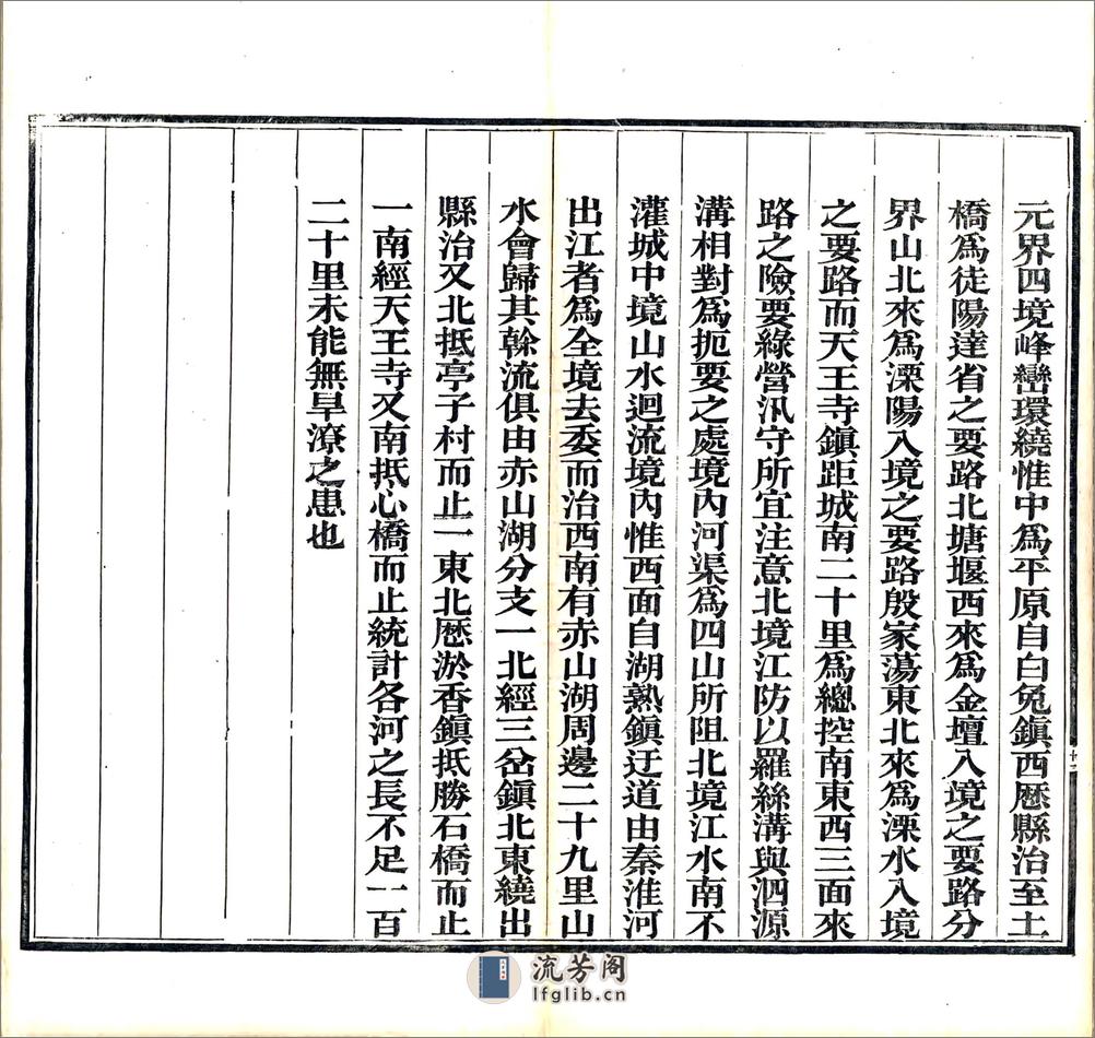 江宁舆图说（同治） - 第16页预览图