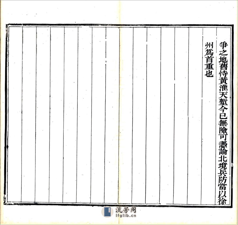 江宁舆图说（同治） - 第8页预览图