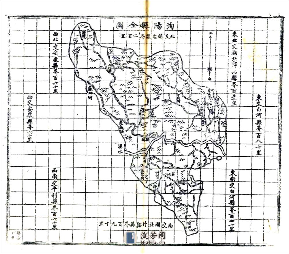 洵阳县志（光绪） - 第2页预览图
