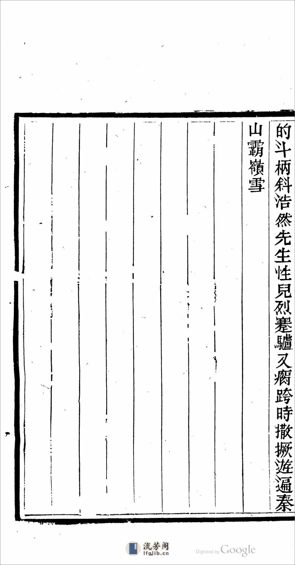 赵州属邑.河北.志 - 第3页预览图