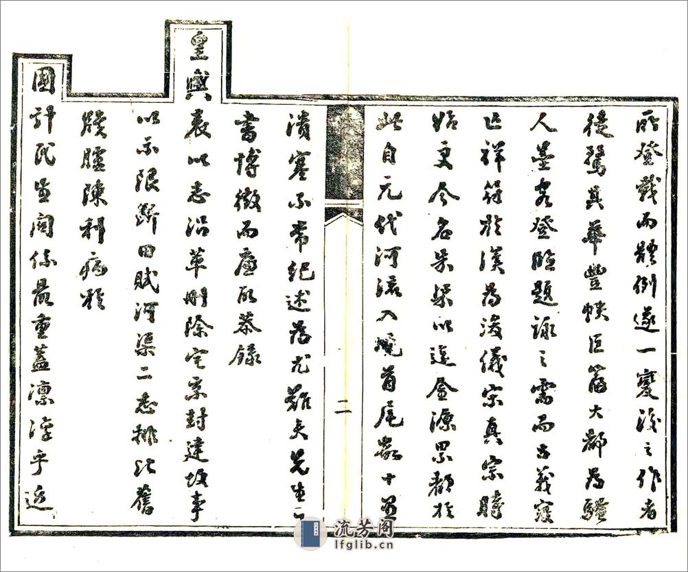 祥符县志（光绪）卷00-12 - 第4页预览图