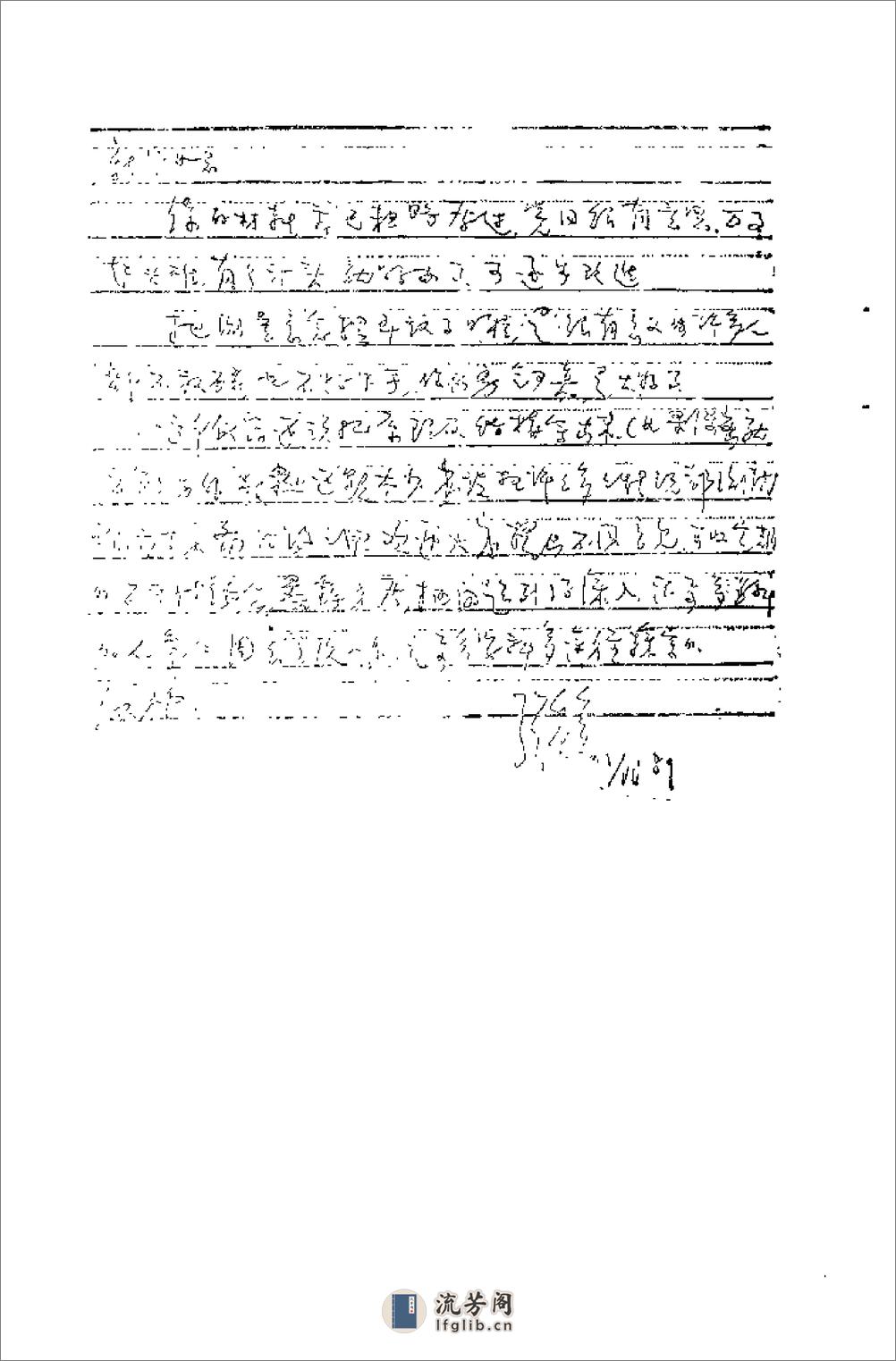 [气功学与人体意念力].刘新中 - 第5页预览图