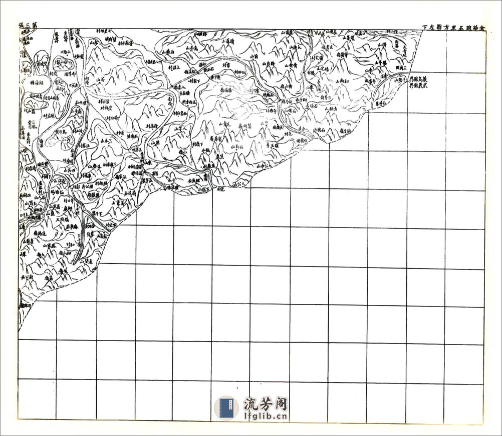 浙江全省舆图并水陆道里记（光绪）7-11 - 第10页预览图