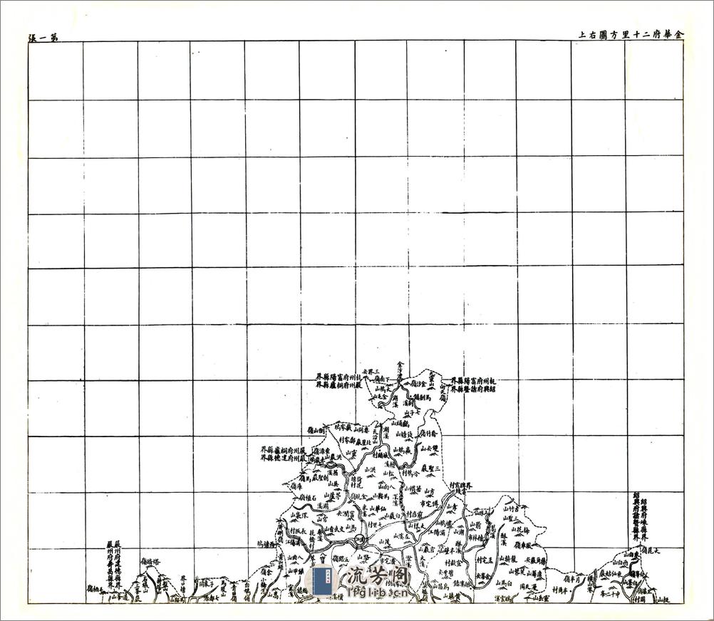 浙江全省舆图并水陆道里记（光绪）7-11 - 第3页预览图