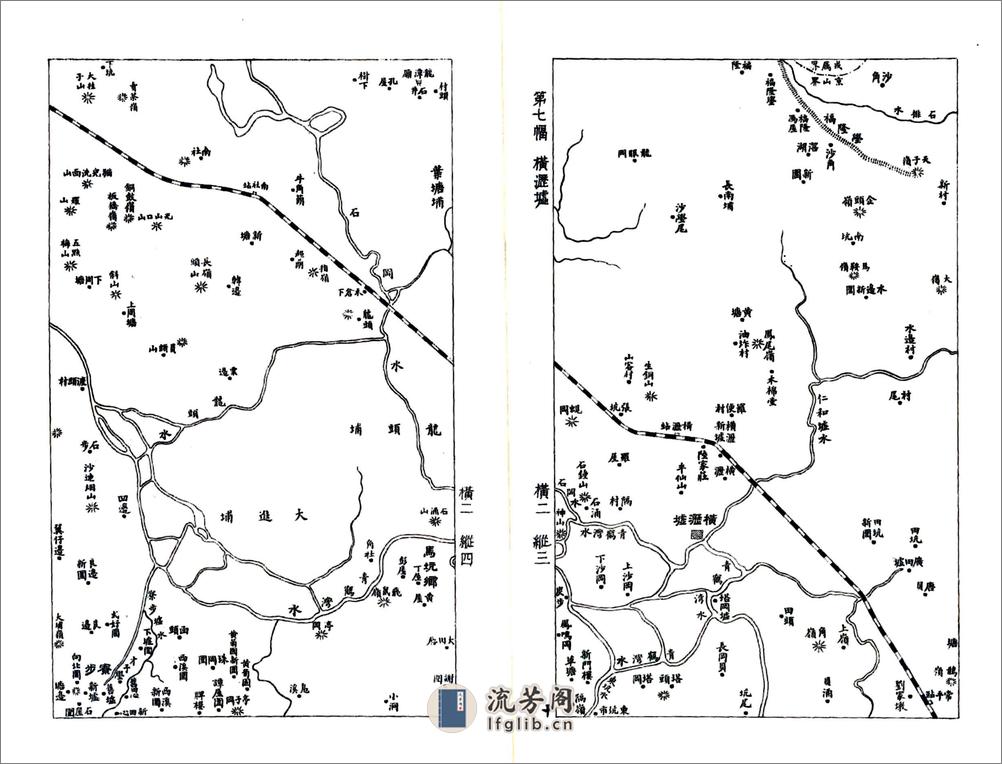 东莞县志（民国） - 第10页预览图