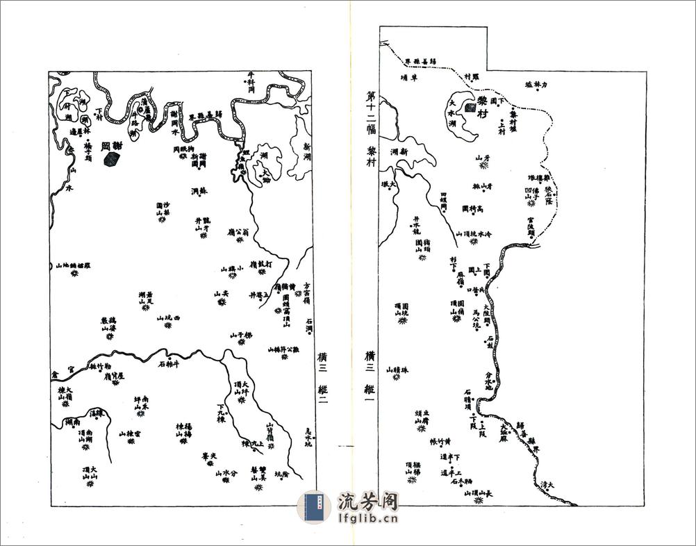 东莞县志（民国） - 第14页预览图