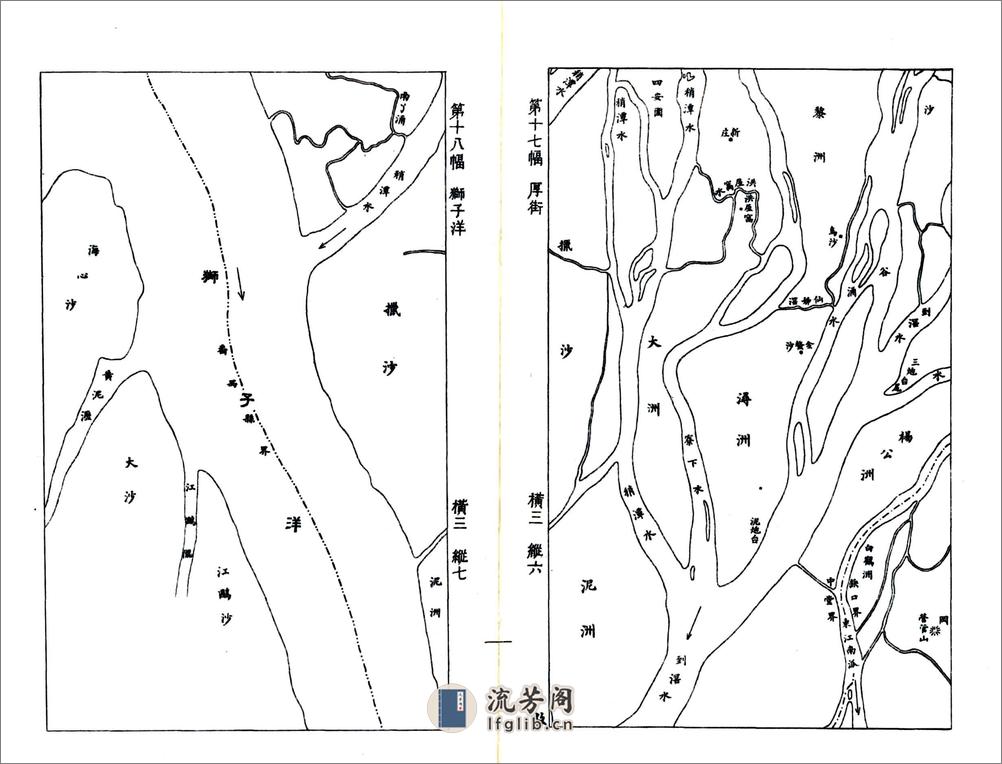 东莞县志（民国） - 第19页预览图