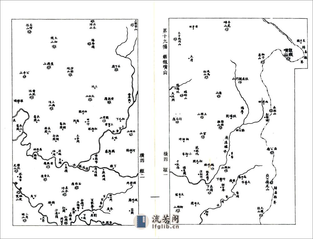 东莞县志（民国） - 第20页预览图