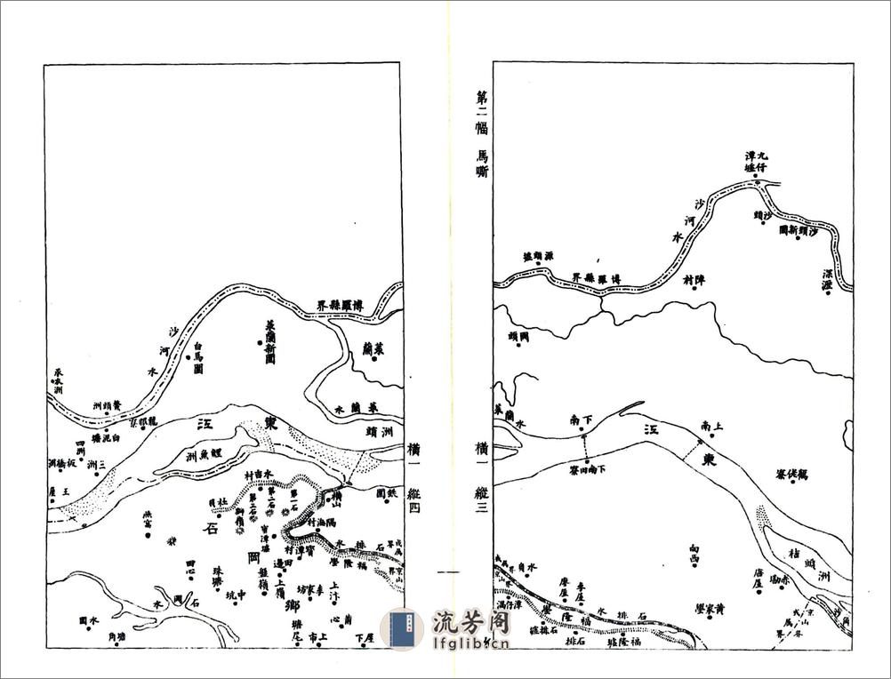 东莞县志（民国） - 第5页预览图