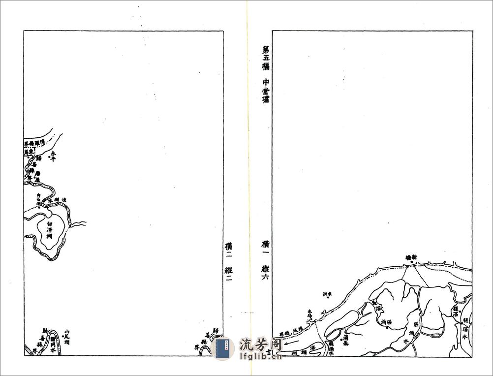 东莞县志（民国） - 第8页预览图