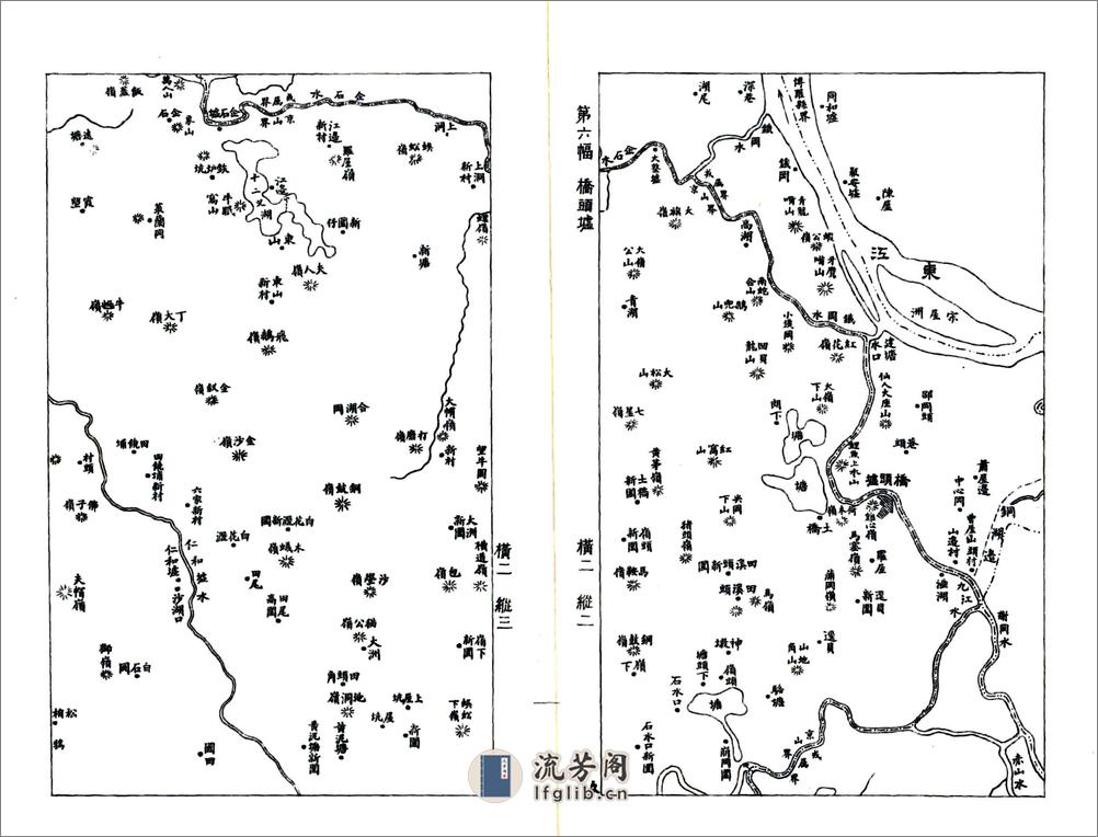 东莞县志（民国） - 第9页预览图