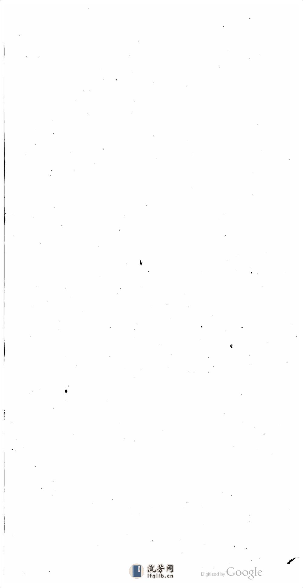 海天琴思續錄 - 第2页预览图