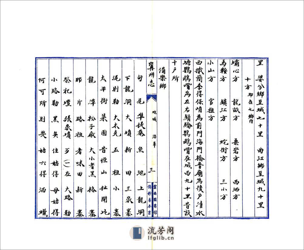 宁州志（民国） - 第11页预览图