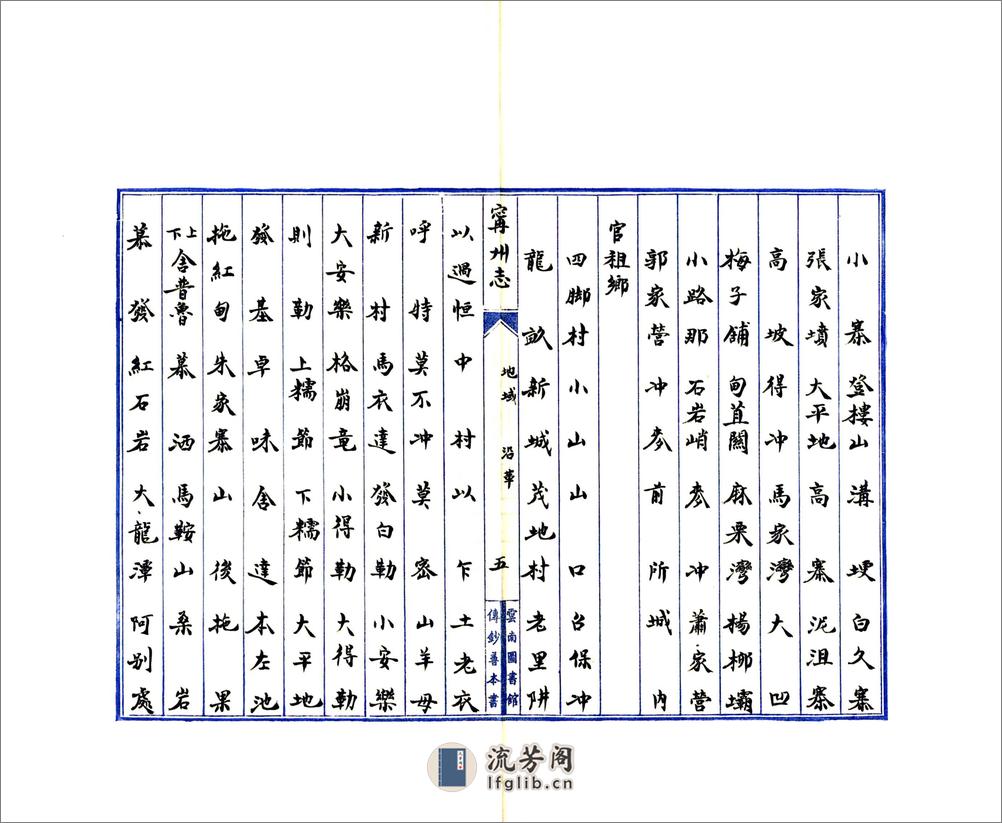 宁州志（民国） - 第13页预览图