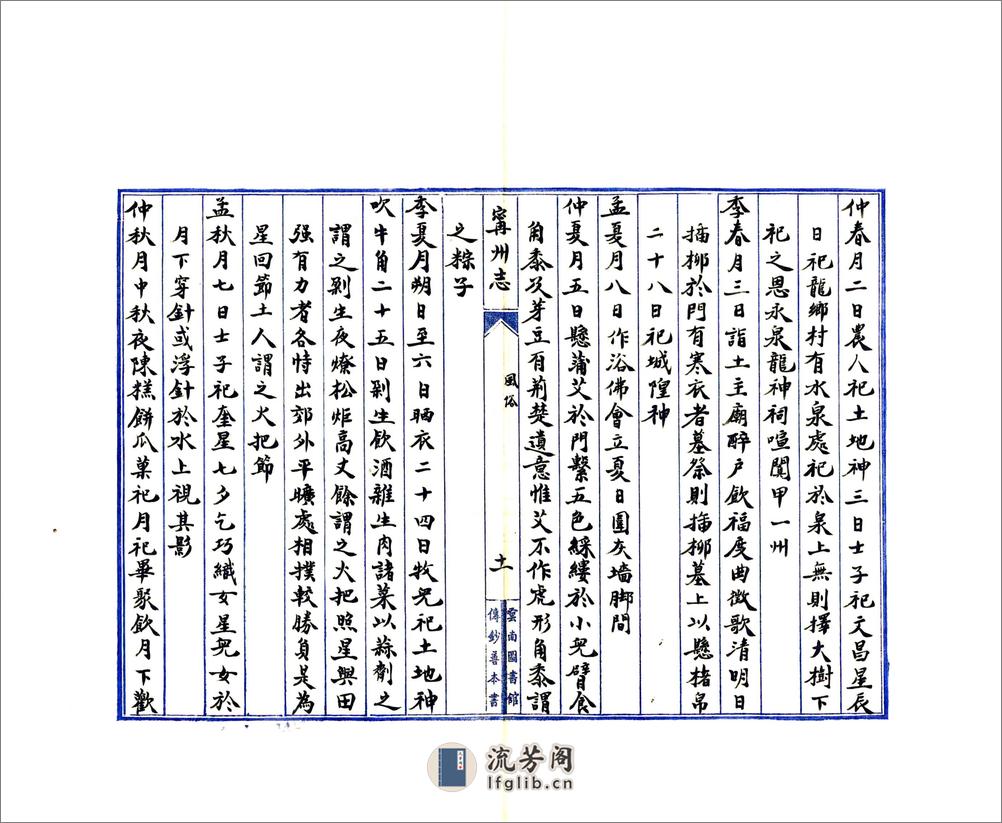 宁州志（民国） - 第19页预览图