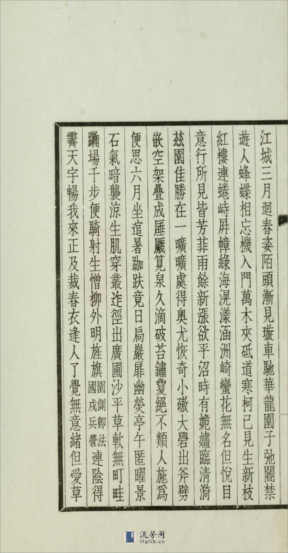 今觉盦诗4卷.02.周达撰.民国29年（1940）聚珍仿宋蓝印本 - 第7页预览图