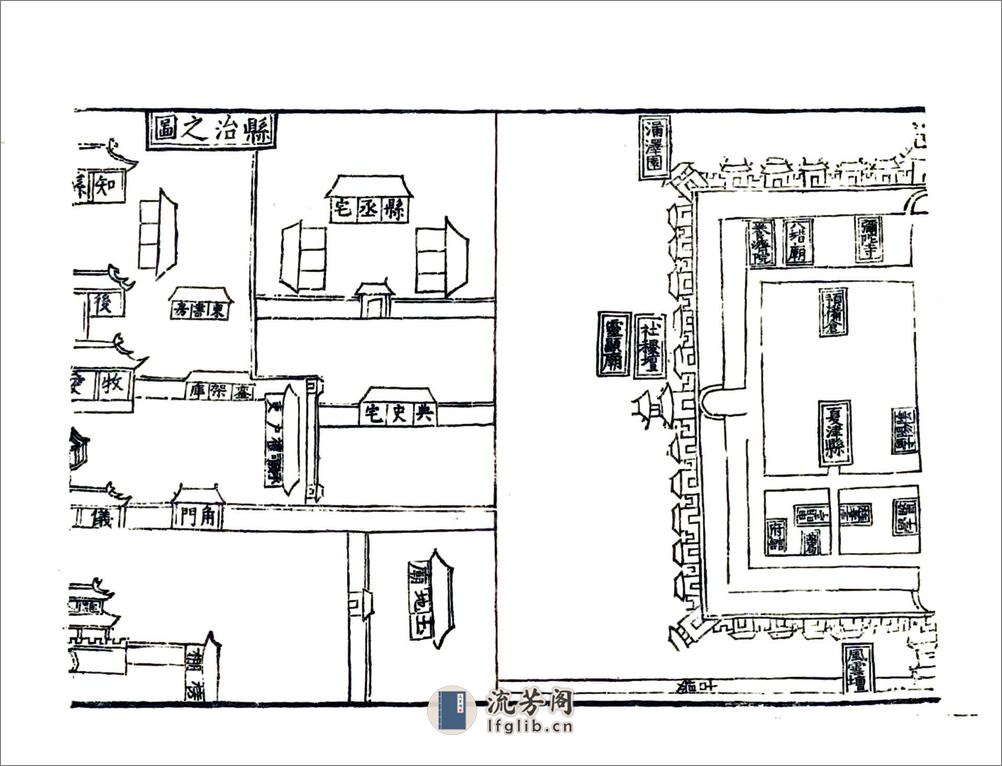 夏津县志（嘉靖） - 第10页预览图